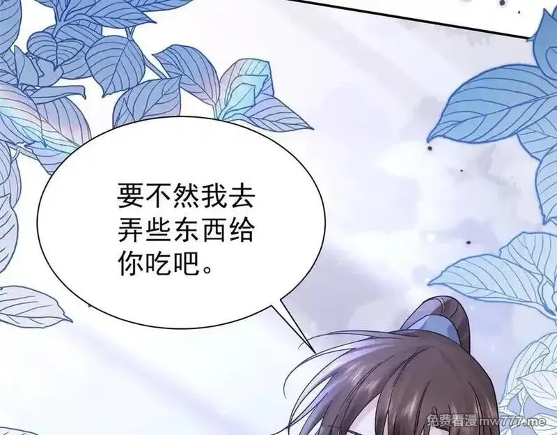 韶光慢,177 诬陷风波,第16张