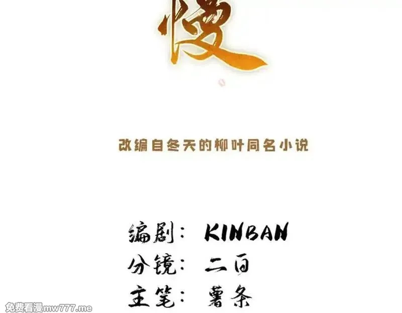 韶光慢,177 诬陷风波,第2张
