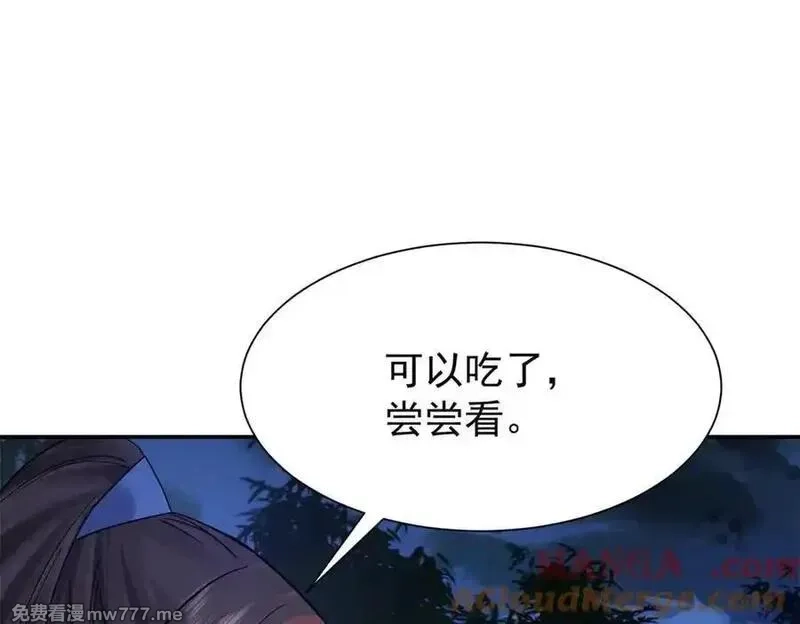 韶光慢,177 诬陷风波,第25张
