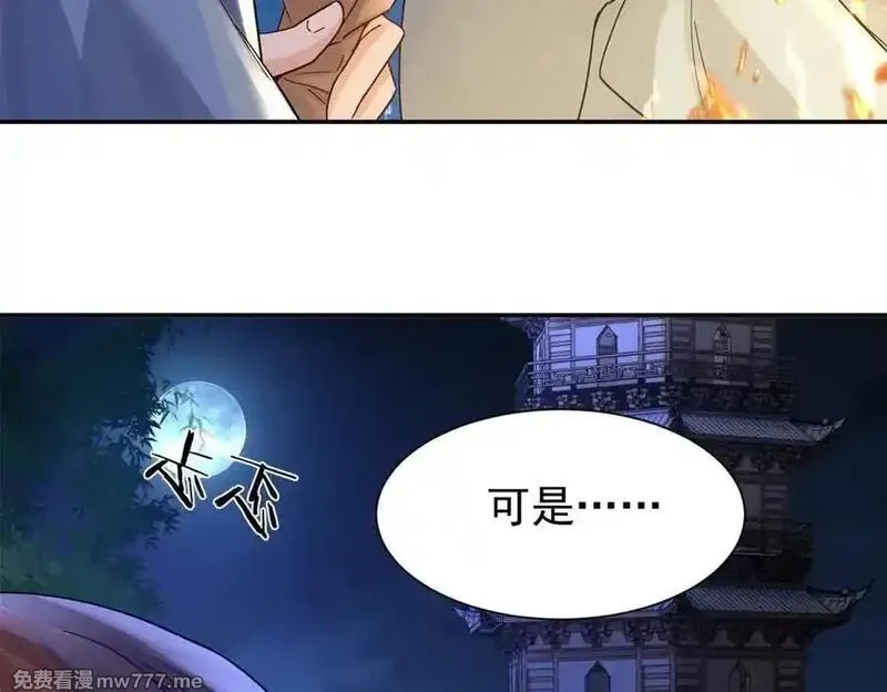 韶光慢,177 诬陷风波,第28张