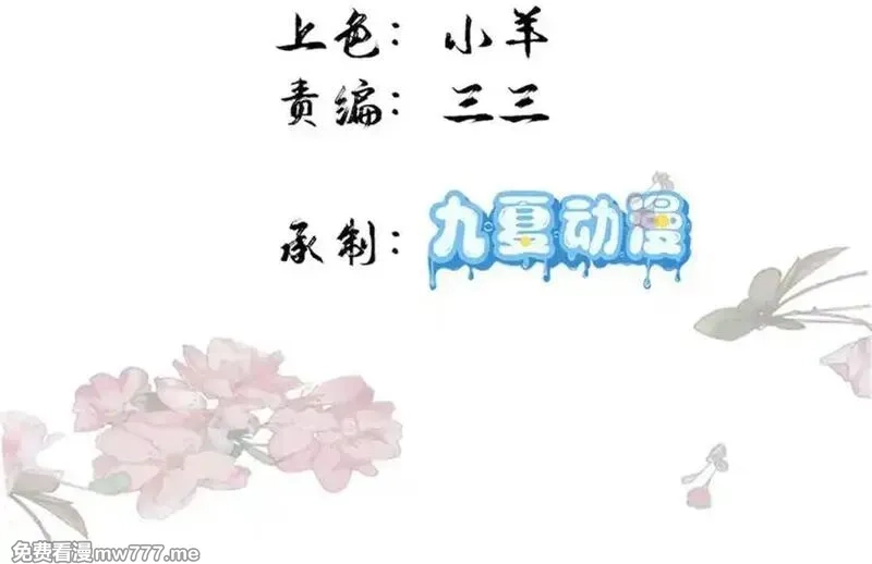 韶光慢,177 诬陷风波,第3张