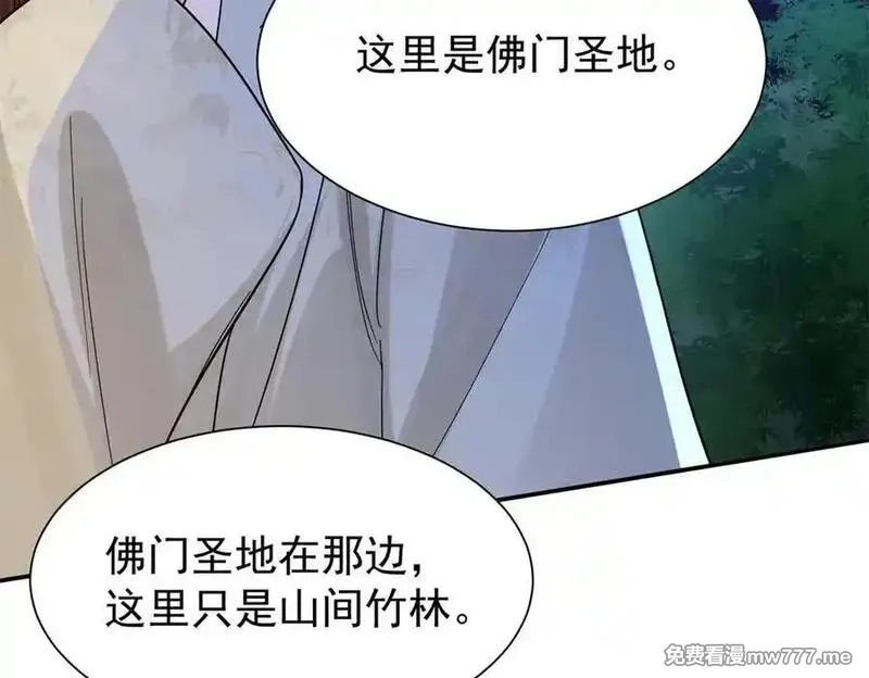 韶光慢,177 诬陷风波,第31张