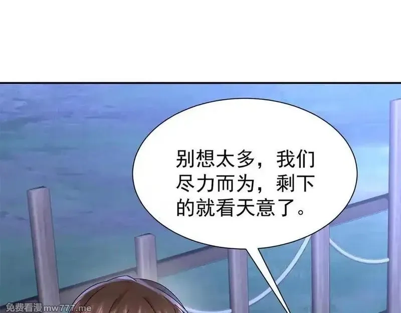 韶光慢,177 诬陷风波,第4张