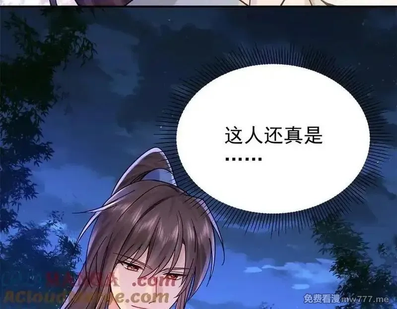韶光慢,177 诬陷风波,第41张