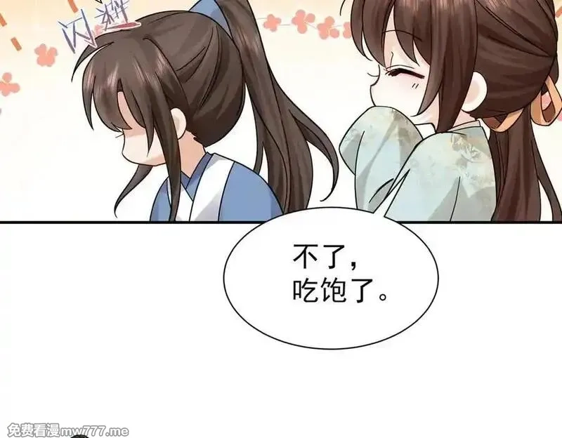 韶光慢,177 诬陷风波,第51张