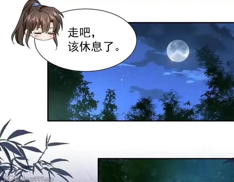 韶光慢,177 诬陷风波,第52张