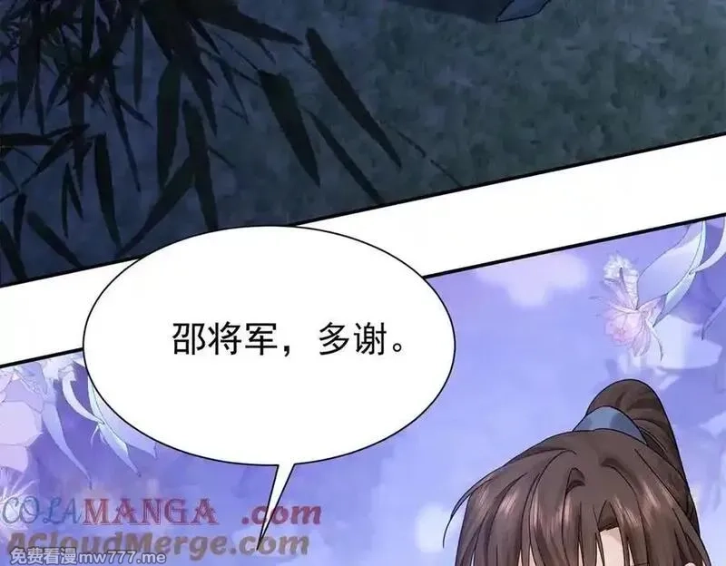 韶光慢,177 诬陷风波,第57张
