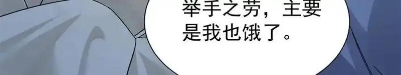 韶光慢,177 诬陷风波,第59张