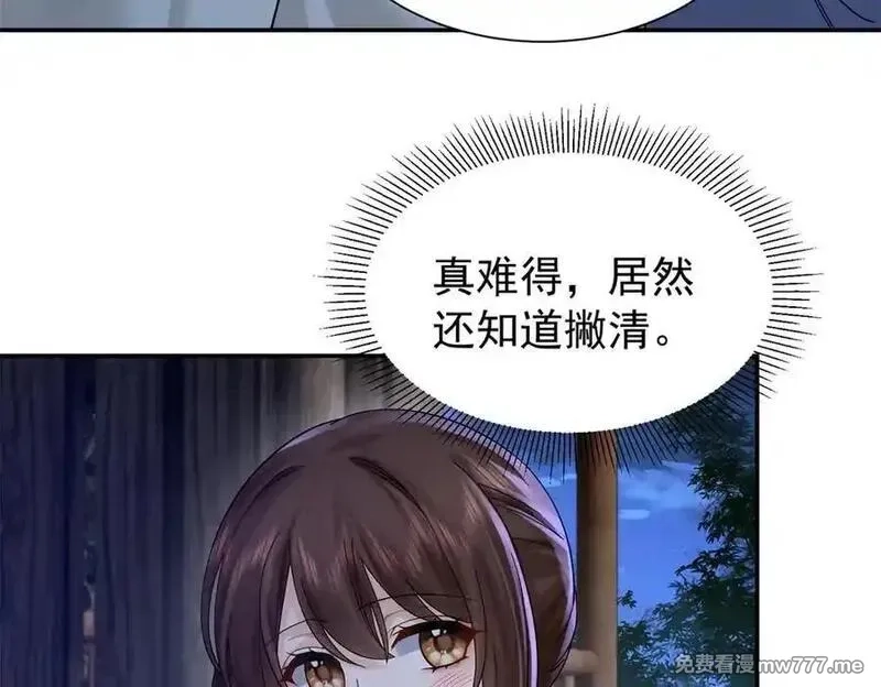 韶光慢,177 诬陷风波,第60张