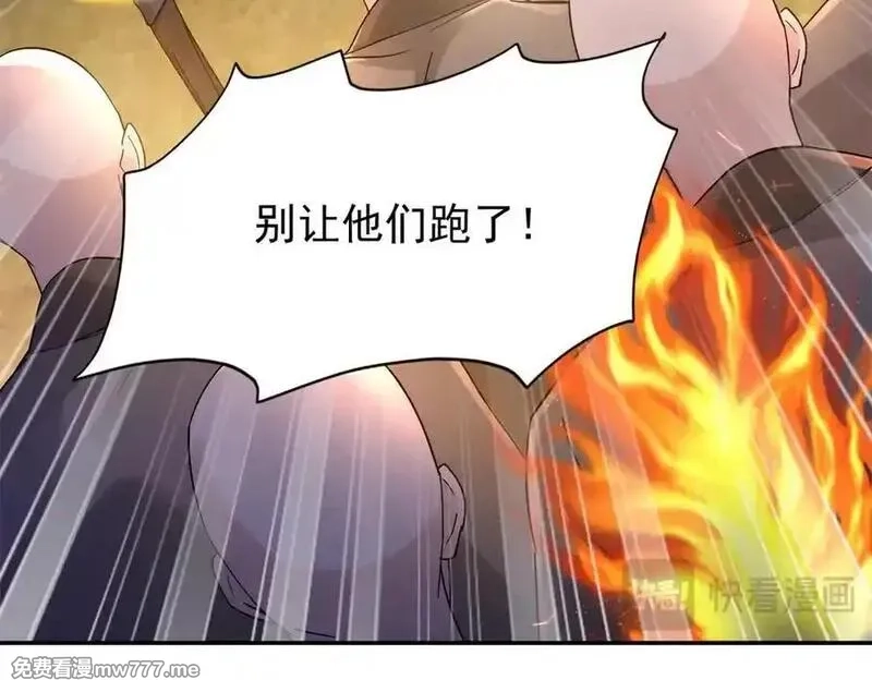 韶光慢,177 诬陷风波,第64张