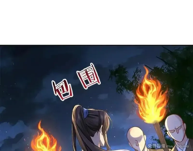 韶光慢,177 诬陷风波,第66张