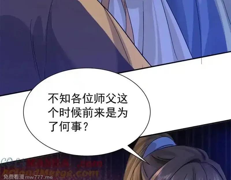 韶光慢,177 诬陷风波,第69张