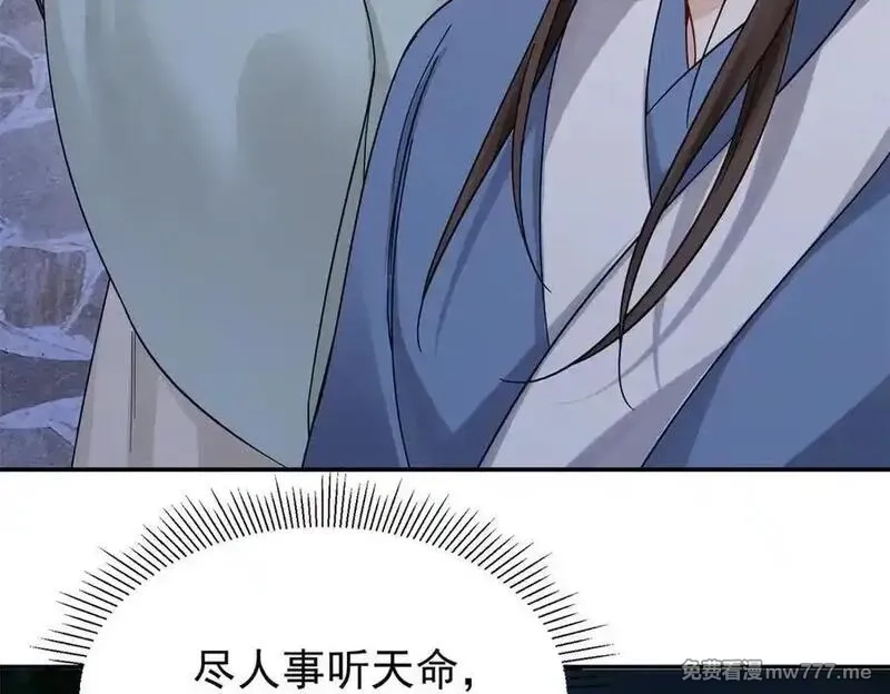 韶光慢,177 诬陷风波,第7张