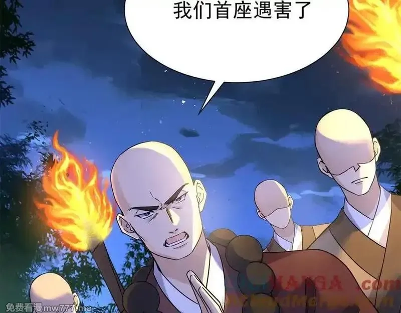 韶光慢,177 诬陷风波,第73张