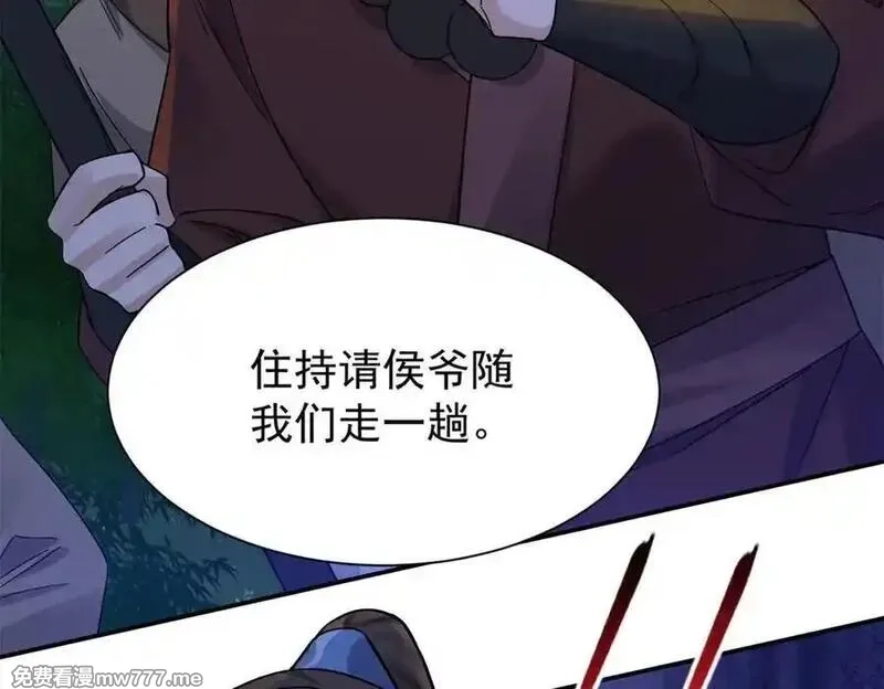 韶光慢,177 诬陷风波,第75张