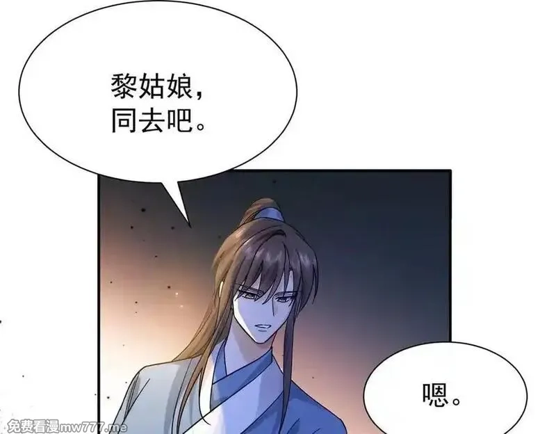 韶光慢,177 诬陷风波,第78张