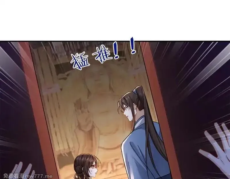 韶光慢,177 诬陷风波,第87张