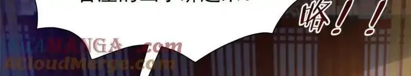 韶光慢,177 诬陷风波,第89张