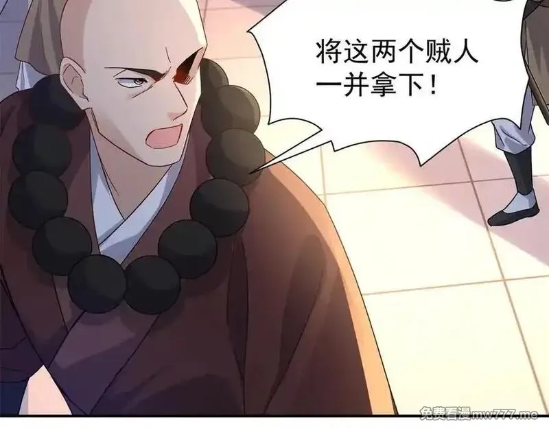 韶光慢,177 诬陷风波,第91张