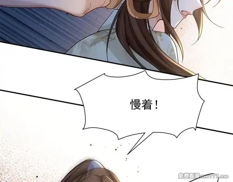 韶光慢,177 诬陷风波,第94张