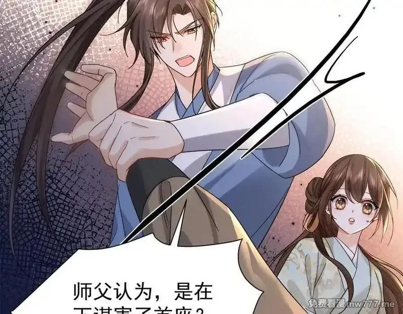 韶光慢,177 诬陷风波,第96张