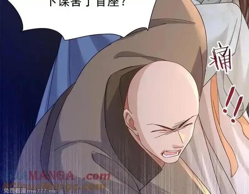 韶光慢,177 诬陷风波,第97张