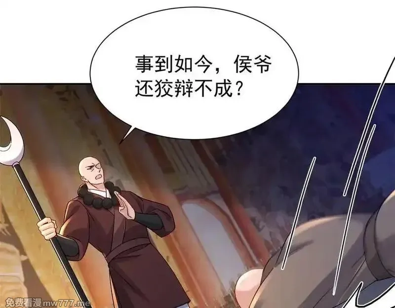 韶光慢,177 诬陷风波,第99张