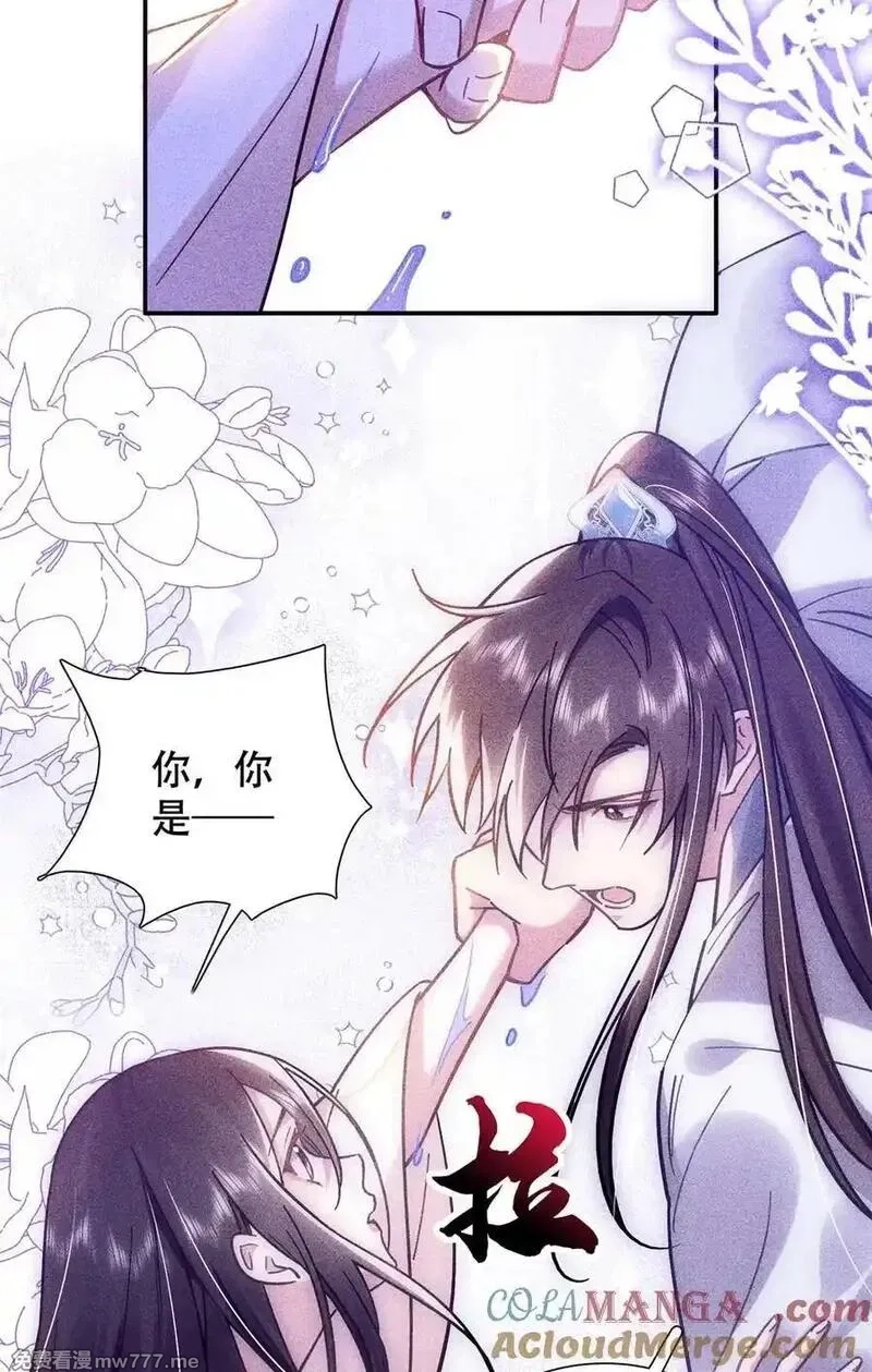 韶光慢,165 要瞒冠军侯一辈子吗？,第11张