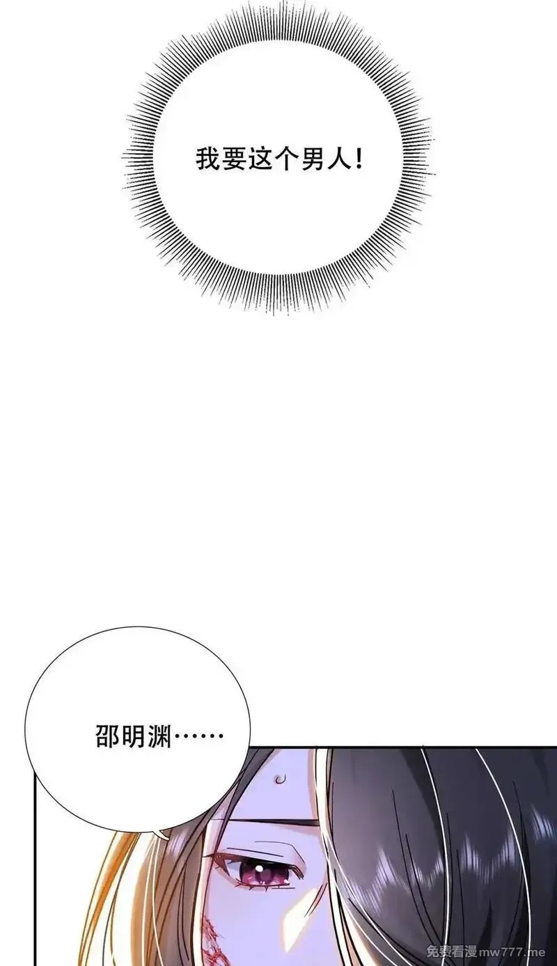 韶光慢,165 要瞒冠军侯一辈子吗？,第14张
