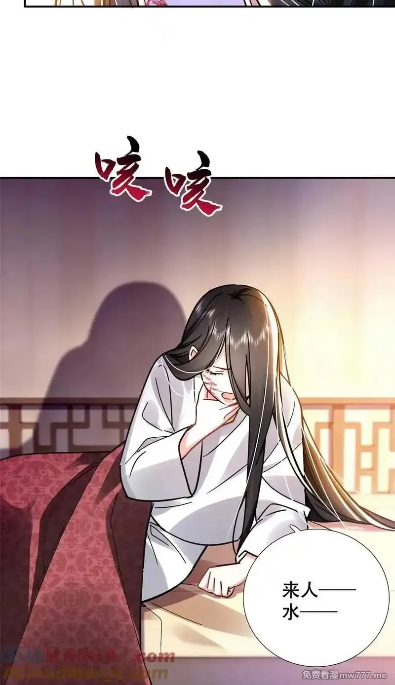 韶光慢,165 要瞒冠军侯一辈子吗？,第15张