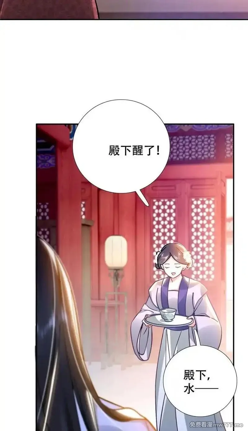 韶光慢,165 要瞒冠军侯一辈子吗？,第16张