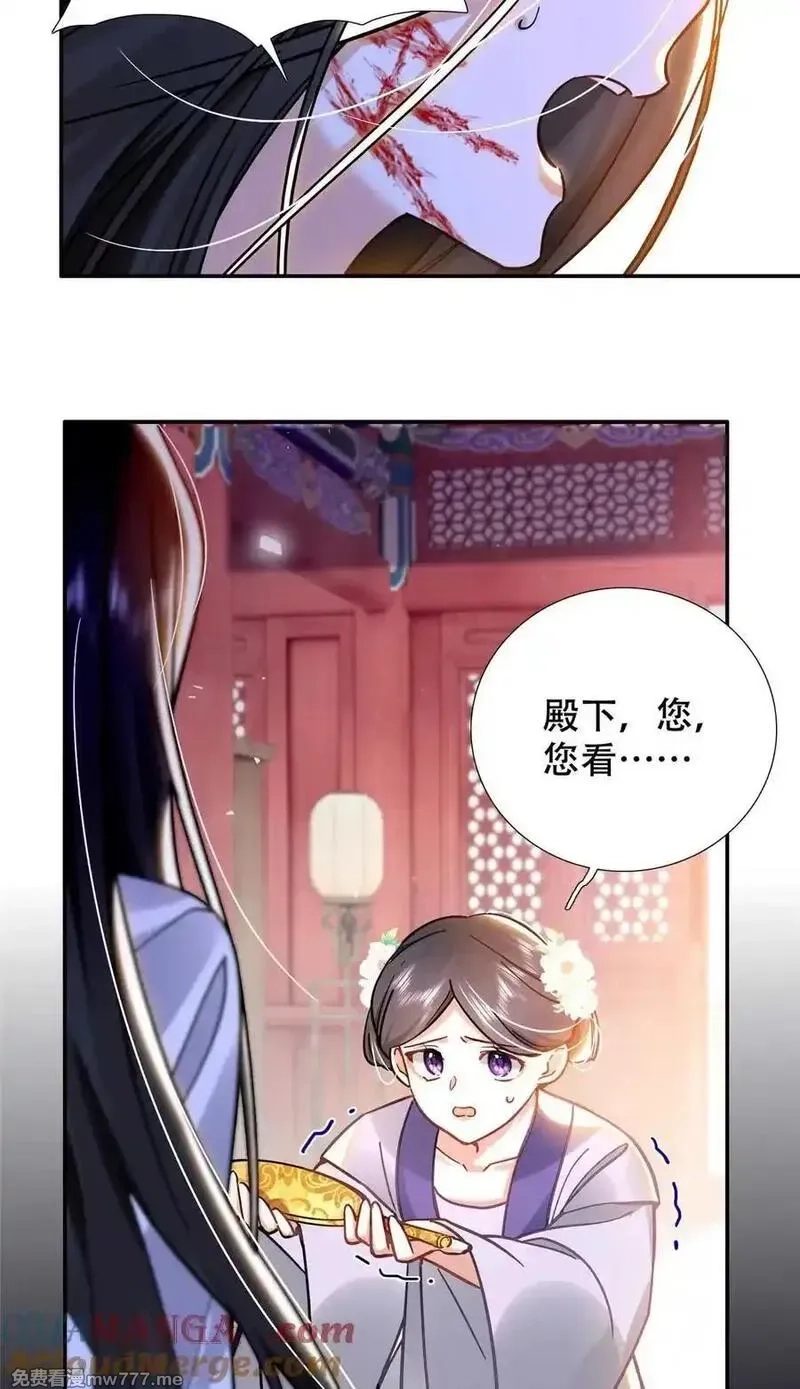 韶光慢,165 要瞒冠军侯一辈子吗？,第19张