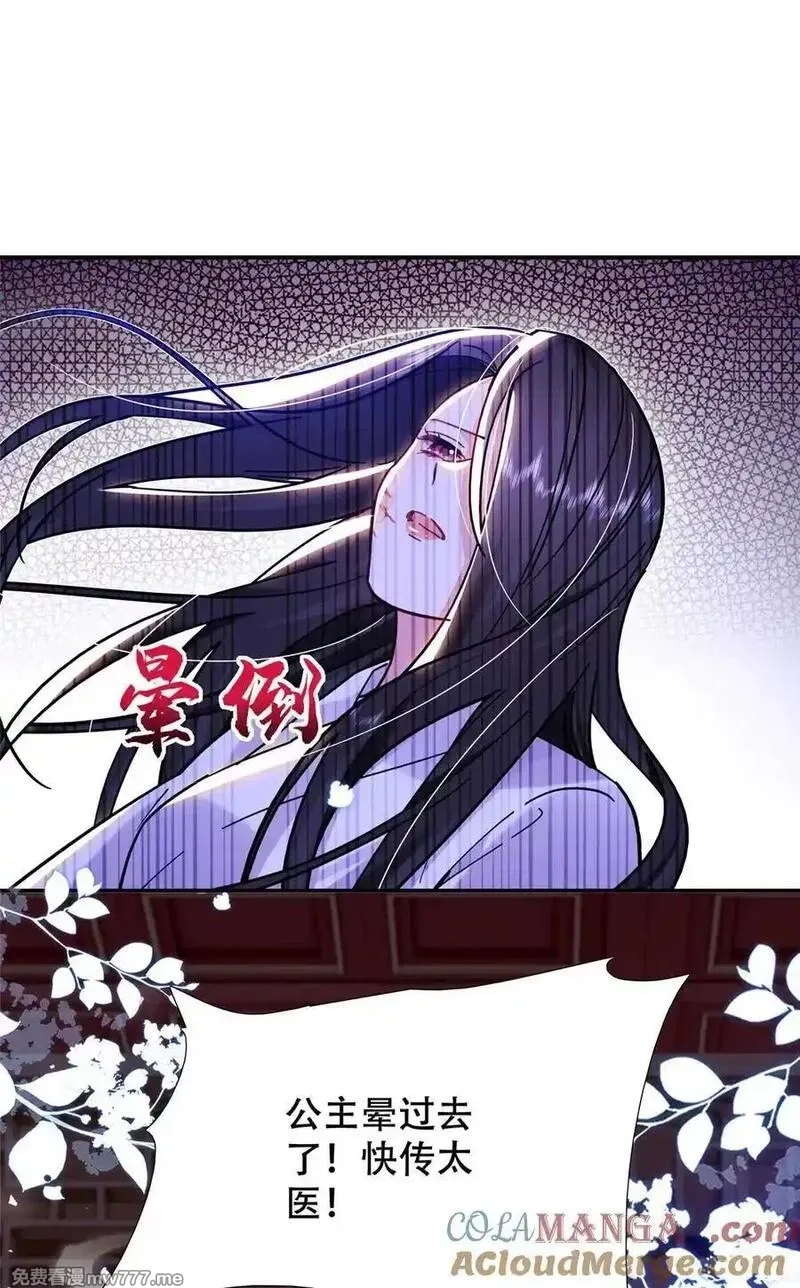 韶光慢,165 要瞒冠军侯一辈子吗？,第25张