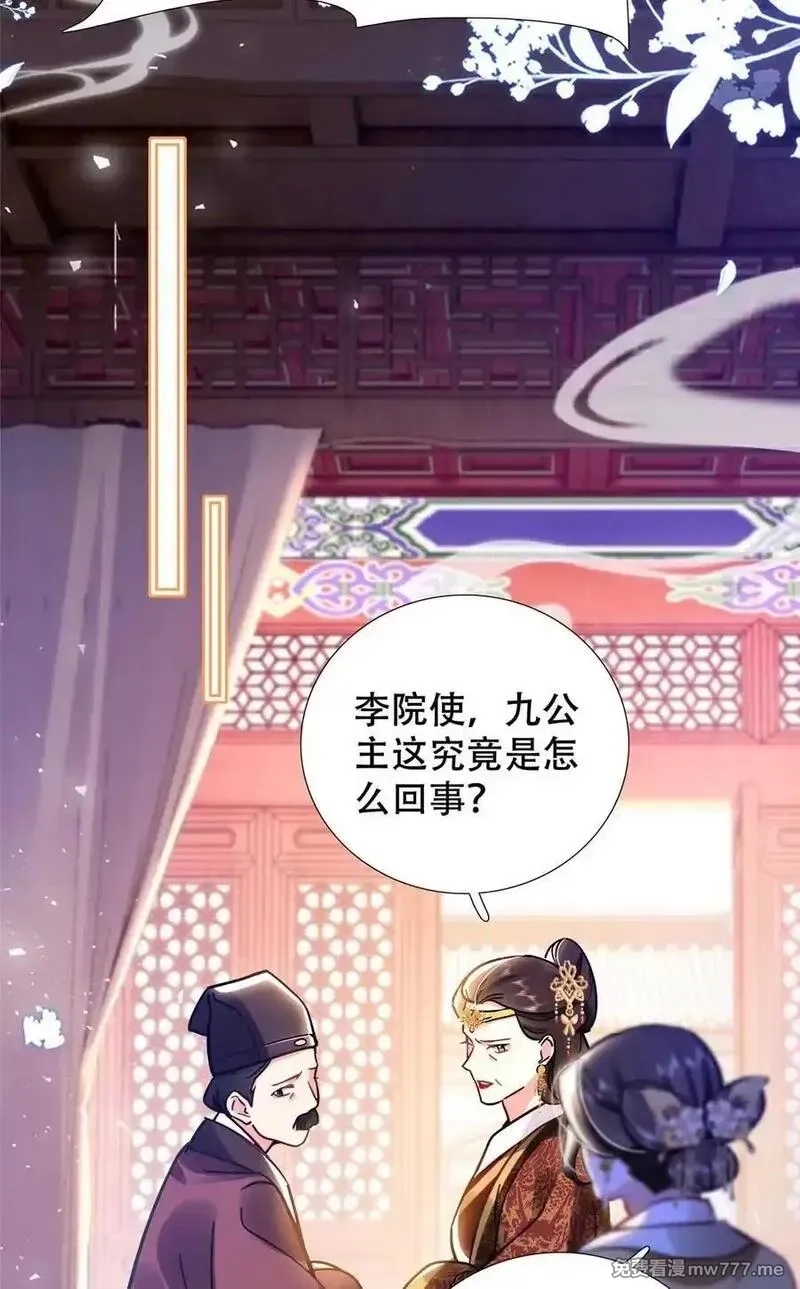 韶光慢,165 要瞒冠军侯一辈子吗？,第26张