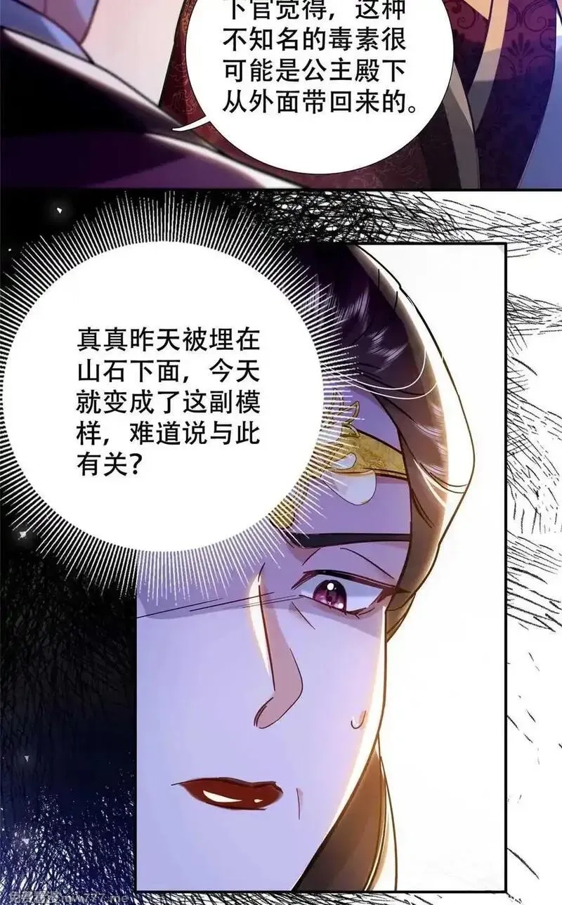 韶光慢,165 要瞒冠军侯一辈子吗？,第28张
