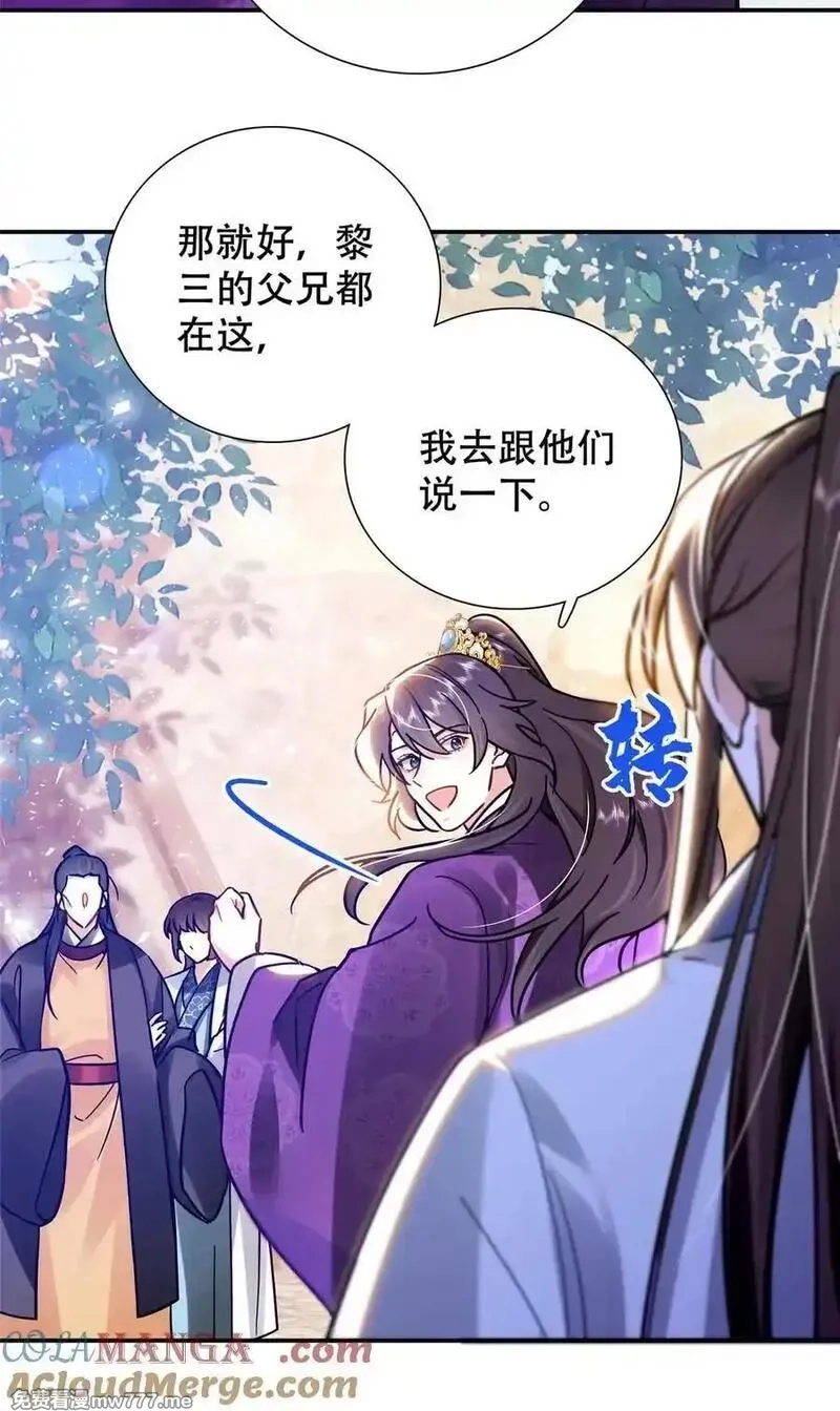 韶光慢,165 要瞒冠军侯一辈子吗？,第3张