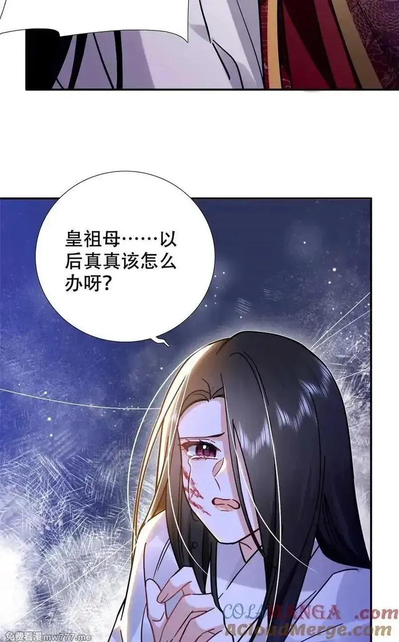 韶光慢,165 要瞒冠军侯一辈子吗？,第31张