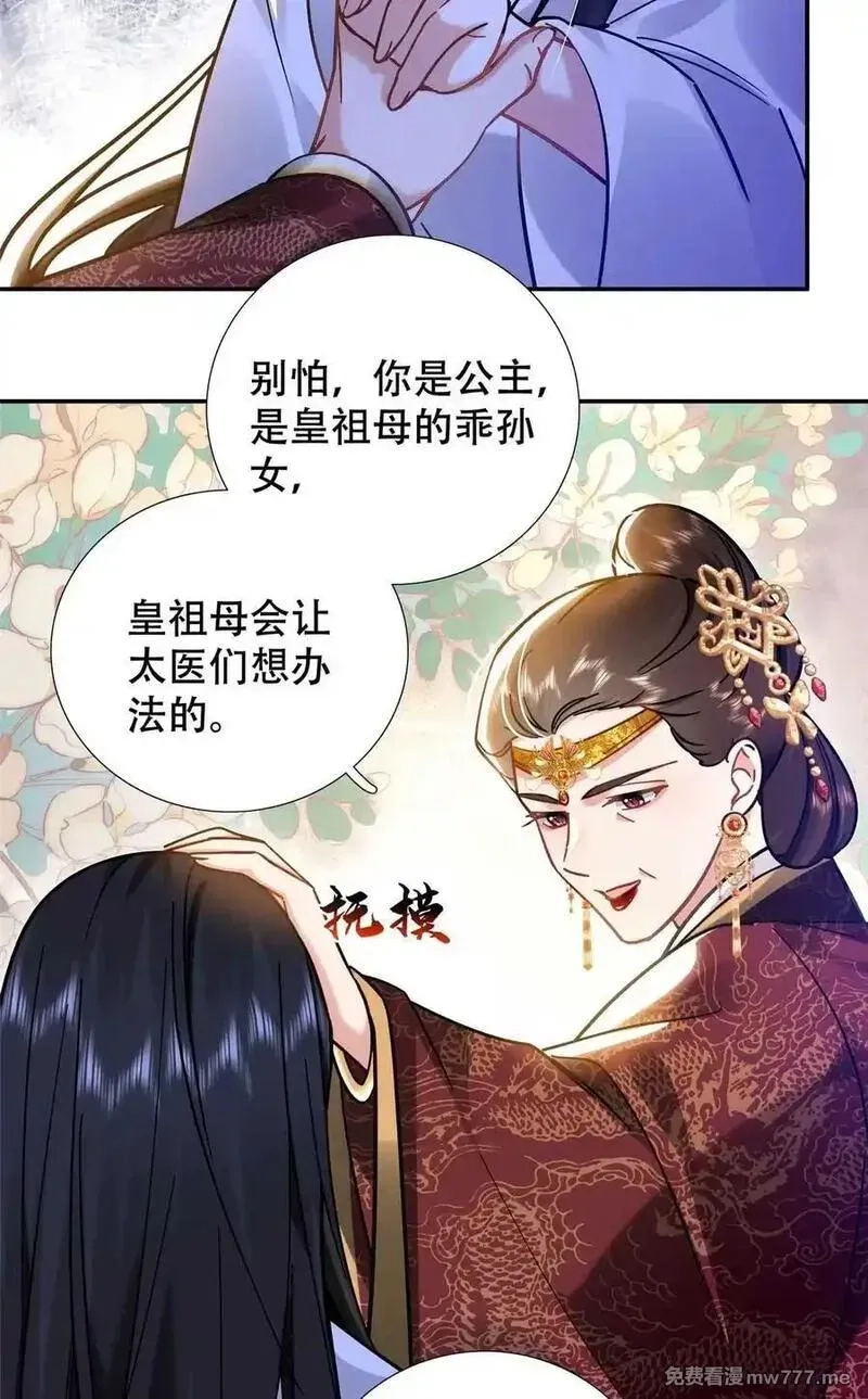 韶光慢,165 要瞒冠军侯一辈子吗？,第32张