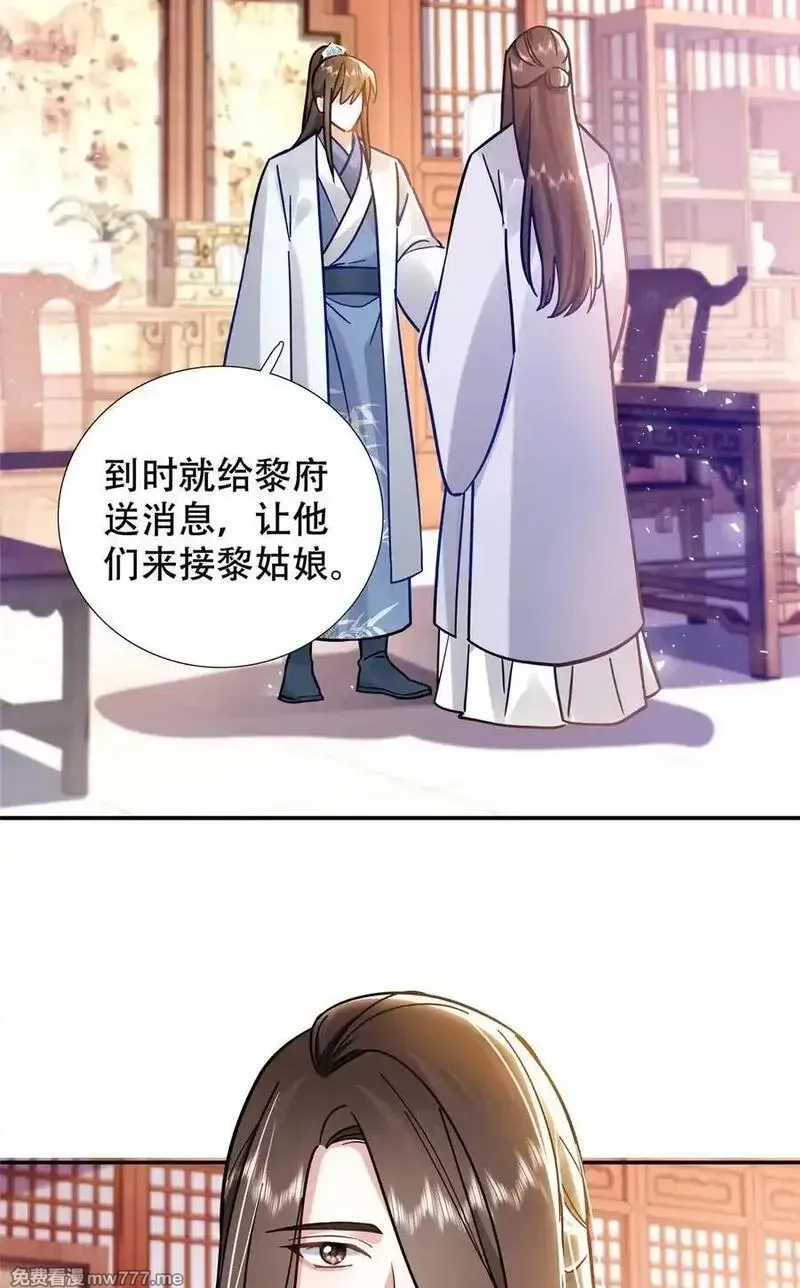 韶光慢,165 要瞒冠军侯一辈子吗？,第34张