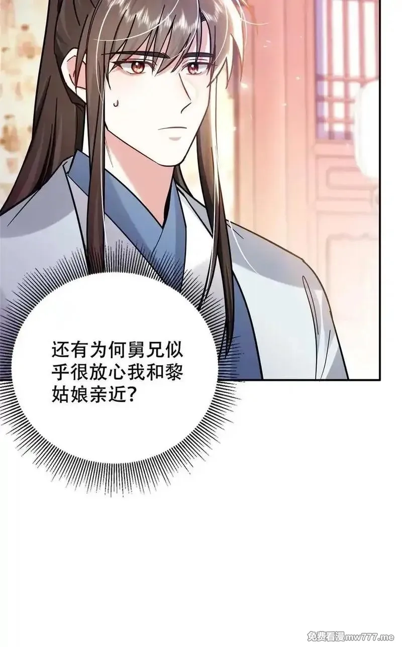韶光慢,165 要瞒冠军侯一辈子吗？,第36张