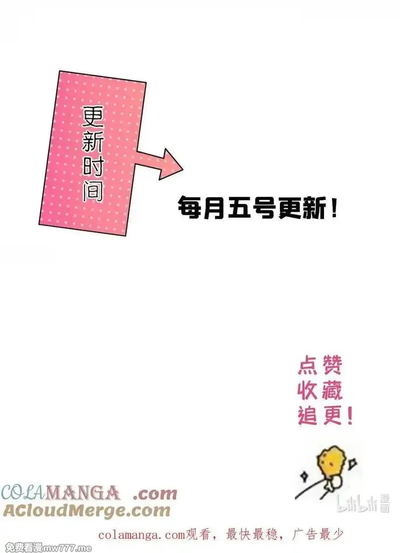 韶光慢,165 要瞒冠军侯一辈子吗？,第41张