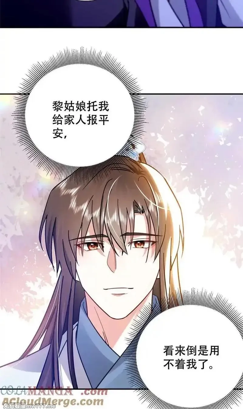 韶光慢,165 要瞒冠军侯一辈子吗？,第5张