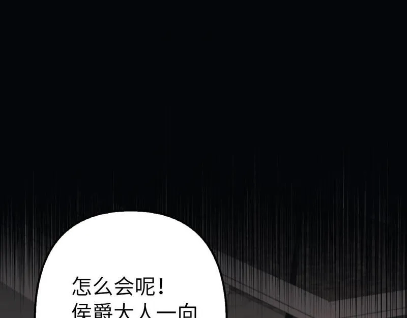虽然是骗子，但没关系,第14话 道别,第1张