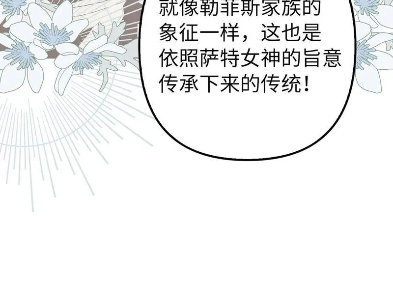 虽然是骗子，但没关系,第14话 道别,第10张