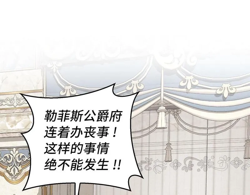 虽然是骗子，但没关系,第14话 道别,第103张