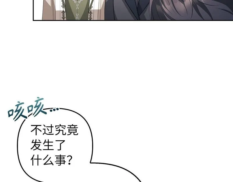 虽然是骗子，但没关系,第14话 道别,第107张