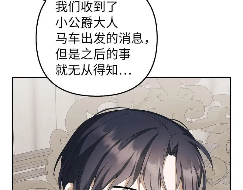 虽然是骗子，但没关系,第14话 道别,第108张