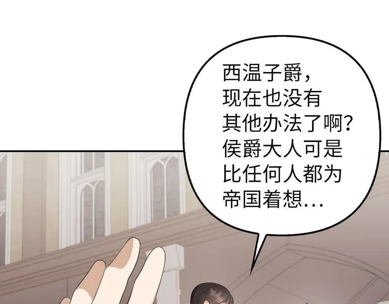 虽然是骗子，但没关系,第14话 道别,第11张