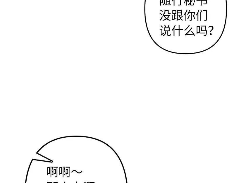 虽然是骗子，但没关系,第14话 道别,第110张