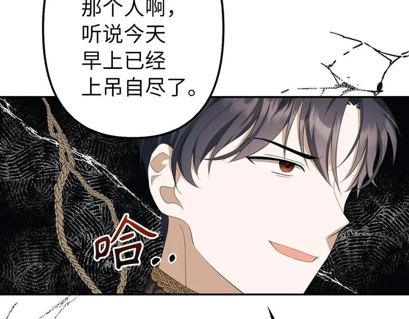 虽然是骗子，但没关系,第14话 道别,第111张